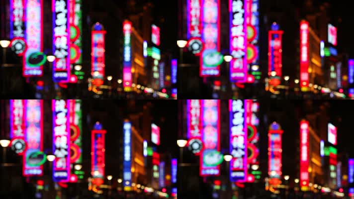 上海夜景 南京路 霓虹灯 视频素材