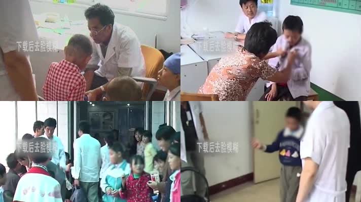 举报侵权 小儿麻痹症 自闭症 留守儿童 瘫痪痴呆