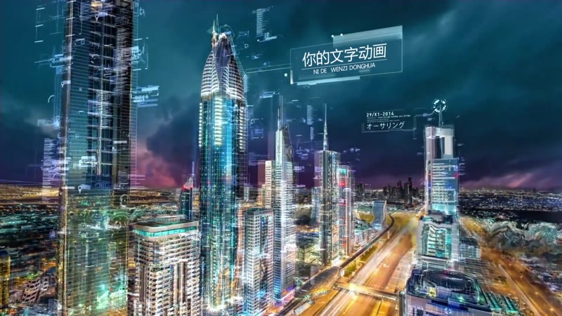 互联网科技智慧城市连线片头