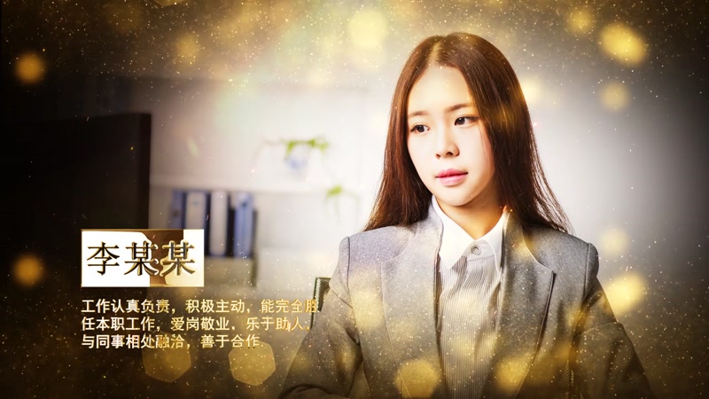 金色粒子光线企业年会优秀颁奖 金色粒子光线企业年会优秀颁奖