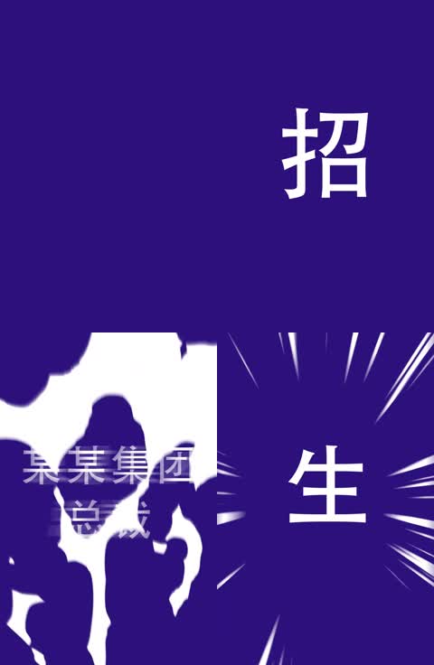 时尚快闪文字手机微商宣传片