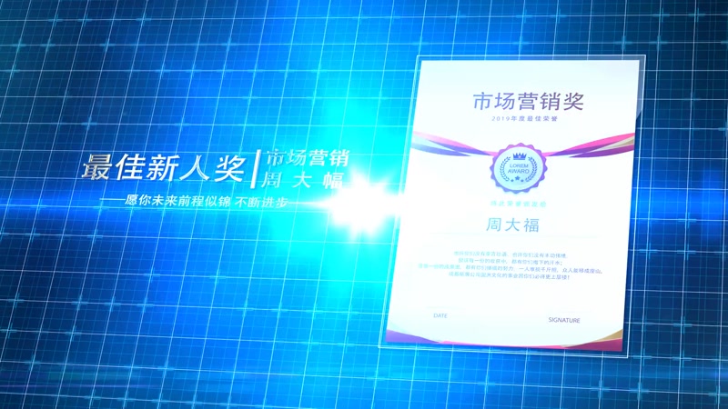 科技网格证书颁奖图文模版 科技网格证书颁奖图文模版