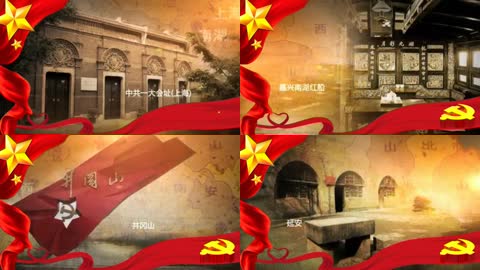 革命圣地共产党发展历程
