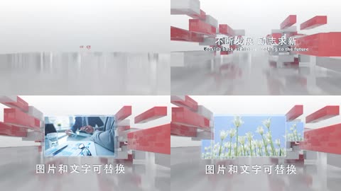 现代E3D空间文字标题企业宣传片模版