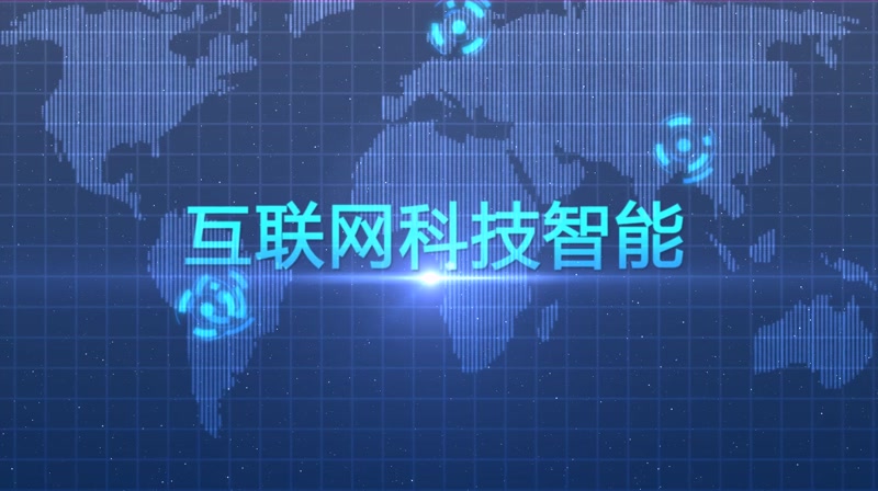 互联网数字科技片头AE模版 互联网数字科技片头AE模版