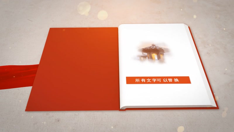 党政党建翻书不忘初心牢记使命  党政党建翻书不忘初心牢记使命