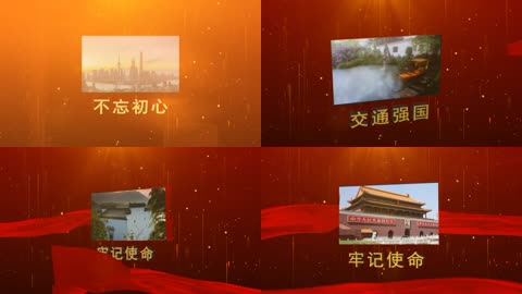 红色大气红绸图文不忘初心模版