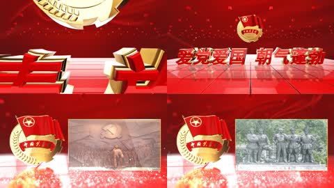 大气E3D五四青年节共青团图文模版