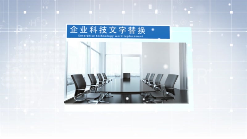 科技商务图文企业宣传片模版
