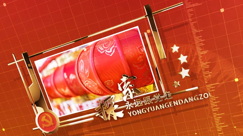 永远跟党走中国梦模版 永远跟党走中国梦模版