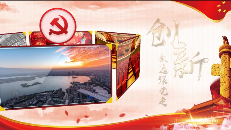 党政旋转图文展示模版