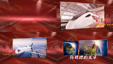 科技党政中国梦图文展示