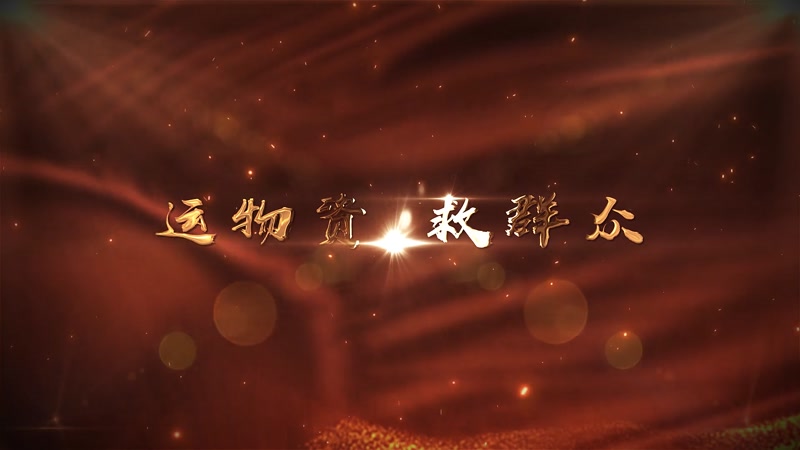 大气光效红绸建军节图文宣传片  大气光效红绸建军节图文宣传片