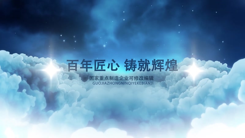 大气云端文字标题LOGO片头