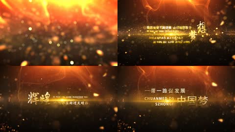 金色震撼大气文字标题片花片头年会 