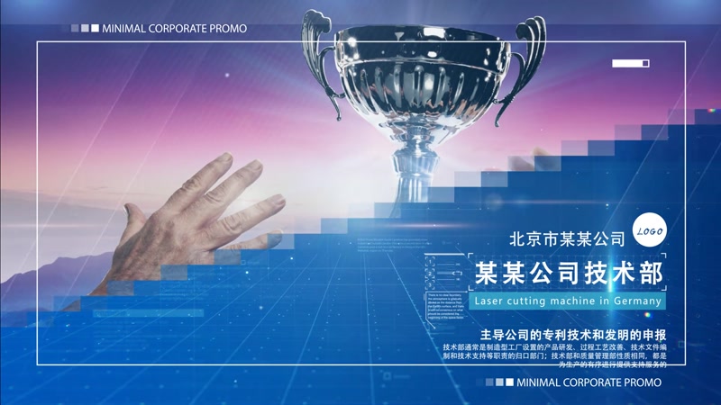 互联网科技企业商务图文介绍宣传片 