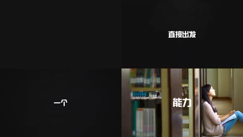 快闪文字图片宣传片片头 