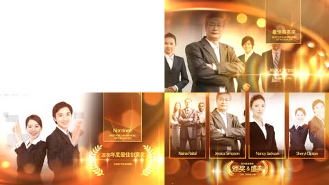 年会颁奖盛典优秀员工AE模版