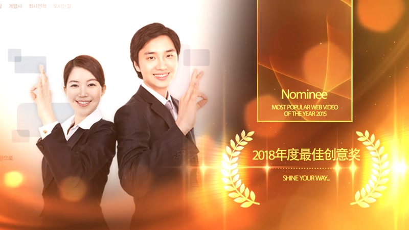 年会颁奖盛典优秀员工AE模版