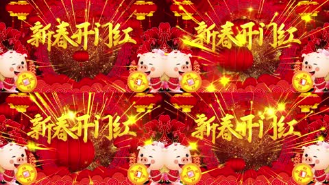 春节开门红喜庆LED背景