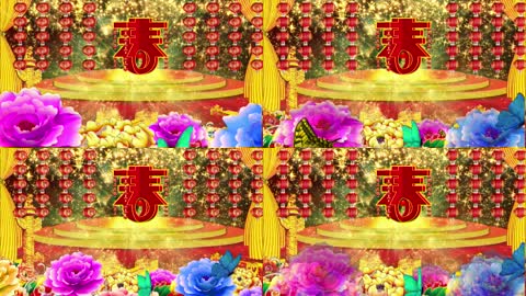 牡丹春字春节新年