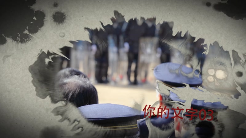 中国风水墨公安军警打黑除恶图文展示 