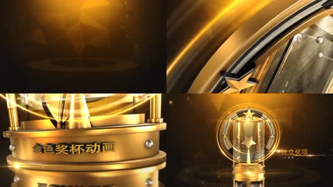 大气金色颁奖片头金色奖杯
