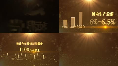 大气三维E3D党政信息图表数据AE模版