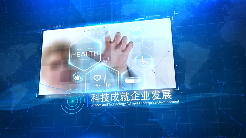 科技光效世界地图图文展示 