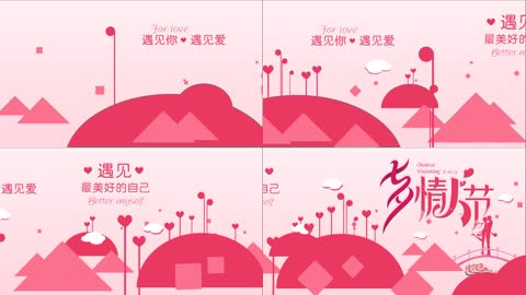 浪漫七夕情人节片头AE模版