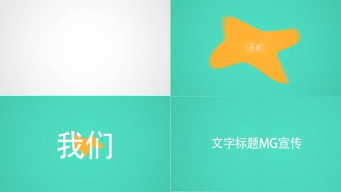 创意动感节奏文字图片时尚购物AE模版