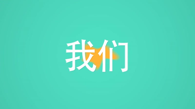 创意动感节奏文字图片时尚购物AE模版
