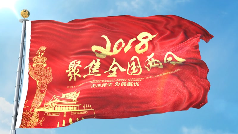 党政旗帜飘扬AE模版