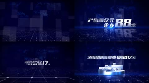 E3D科技企业介绍大数据AE模版