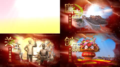 红旗金字党政建国70周年庆典图文