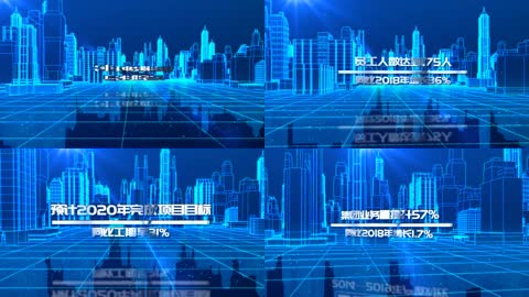 科技虚拟城市企业大数据宣传片AE模版
