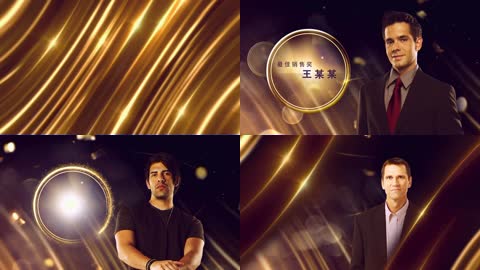 企业年终颁奖晚会人物介绍模版 