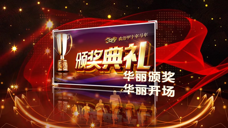 大气金色辉煌企业年终颁奖盛典 AE模版