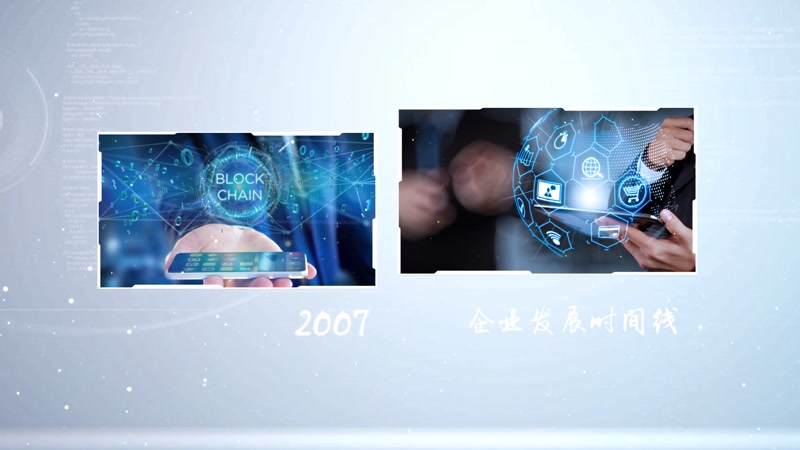 简洁干净光线企业发展时间线 