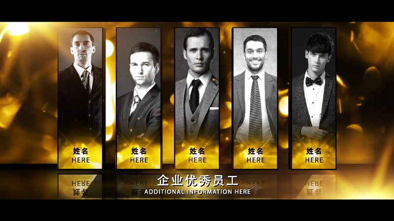 金色大气企业颁奖年会优秀员工AE模版 金色大气企业颁奖年会优秀员工AE模版