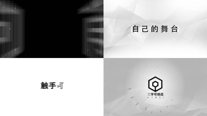 数字媒体文字图形快闪AE模版