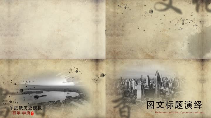 复古水墨文字标题图文展示 