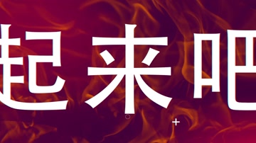 动感快闪文字图片购物节片头宣传片 