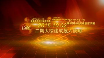 大气科技光效企业文字标题时间线 