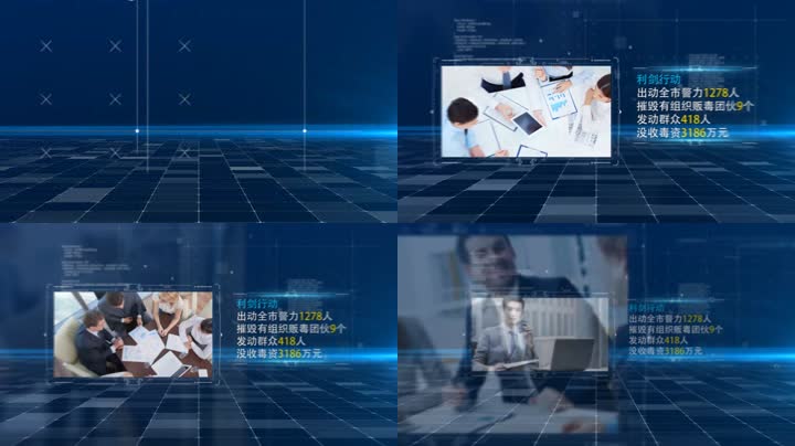 E3D蓝色科技扫黑除恶利剑行动宣传片 