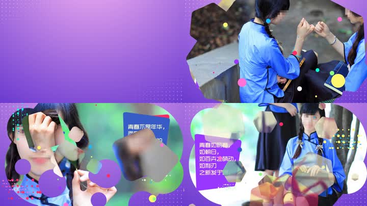 卡通彩色气泡浪漫青春时尚 