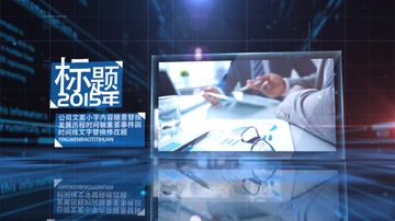 科技企业大事件标题图文时间轴 