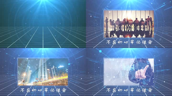 科技网格粒子光线图文展示 