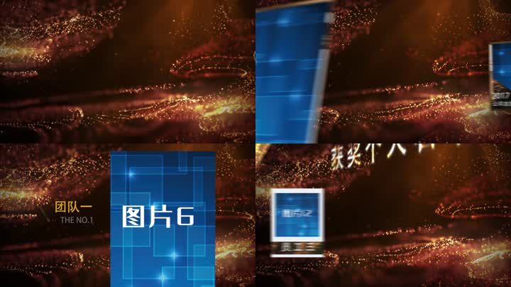 金色粒子企业年会颁奖 