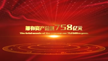 大气E3D红色党政数据文字标题 